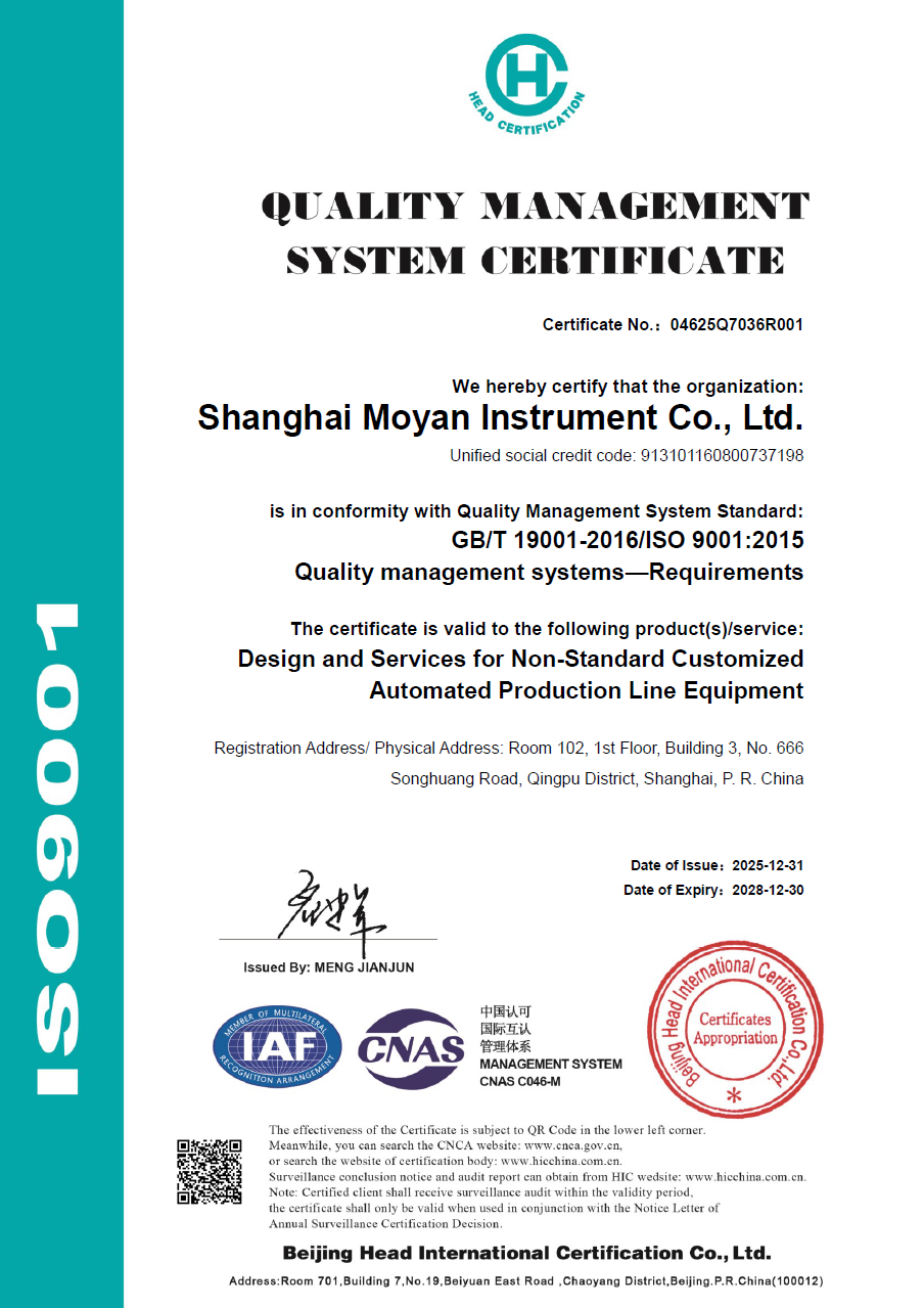 ISO9001 莫研機電質量管理體系認證證書 英文